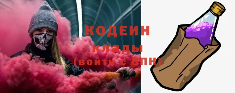 площадка наркотические препараты  Кемь  Кодеин Purple Drank 