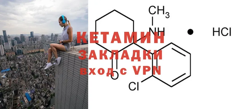 КЕТАМИН ketamine  Кемь 